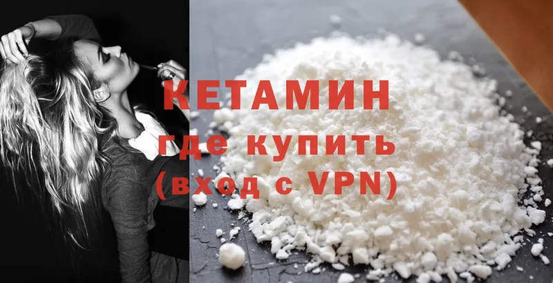 OMG ссылка  Касли  Кетамин ketamine 